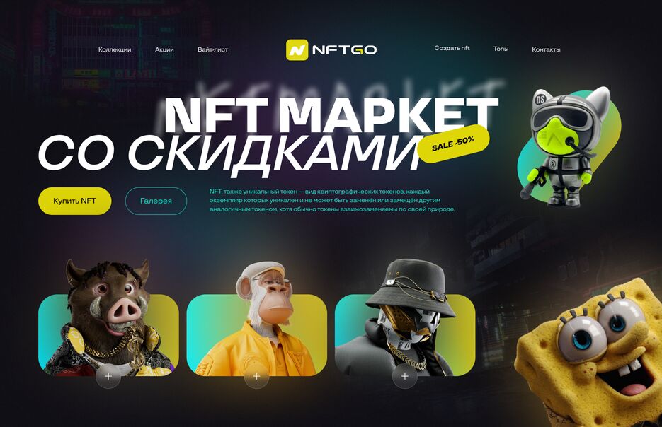 nft-market.png