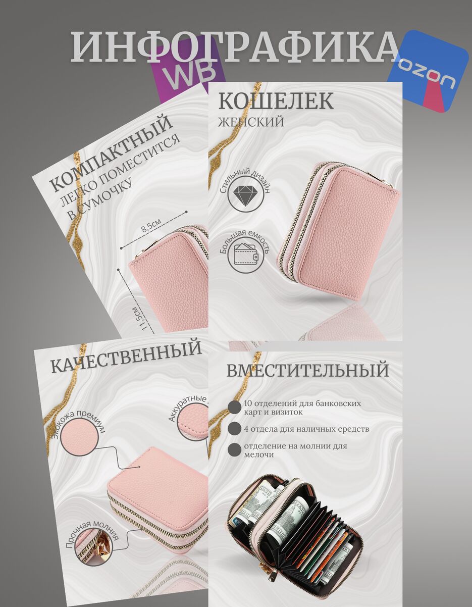 Инфографика 4.png