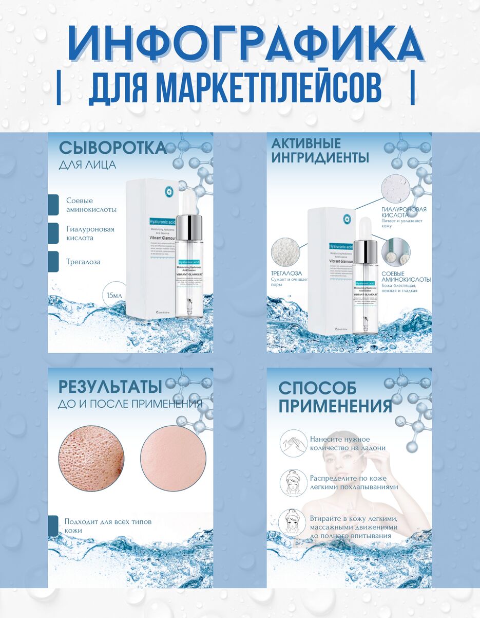 Инфографика 3.png