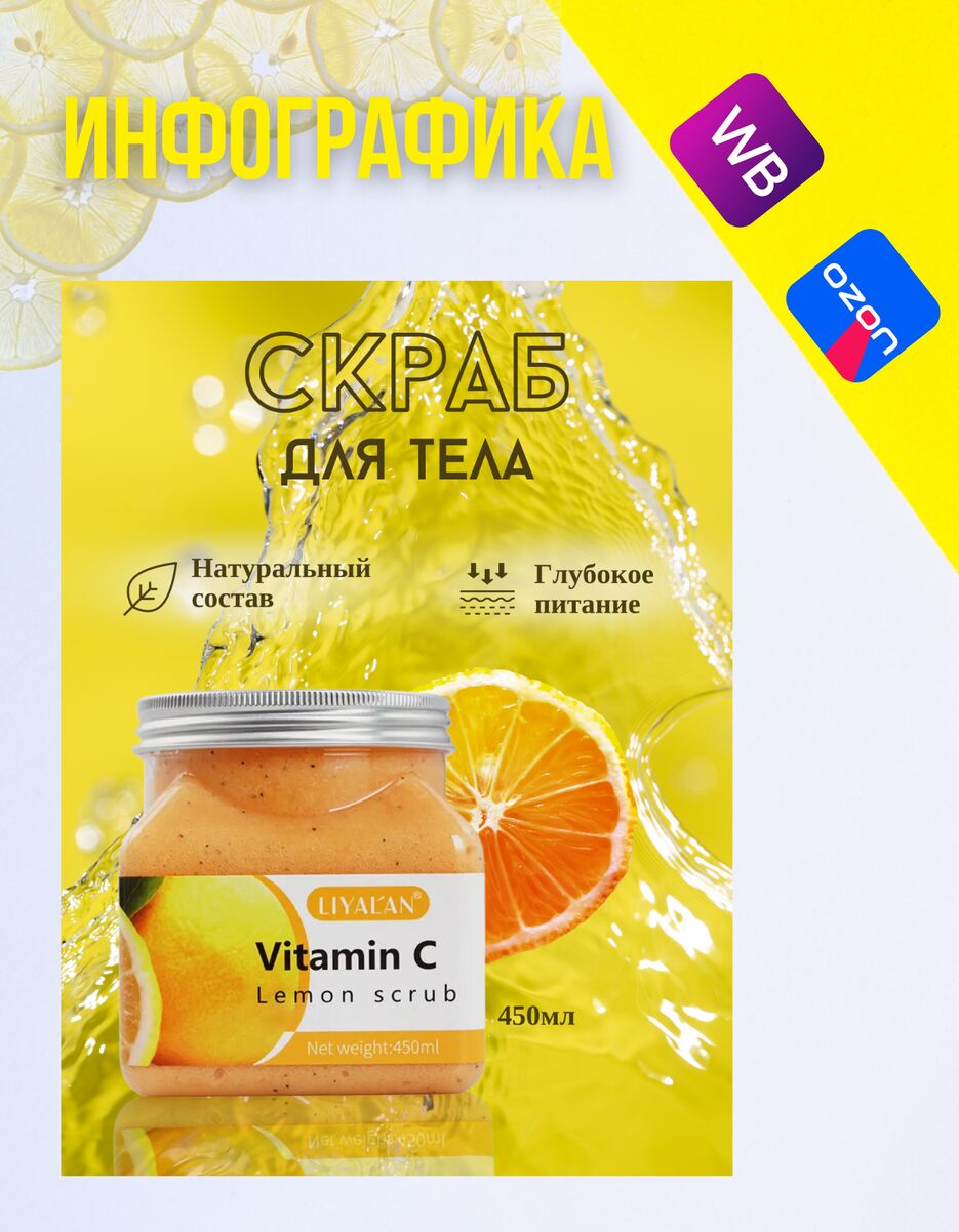 Инфографика 5.png