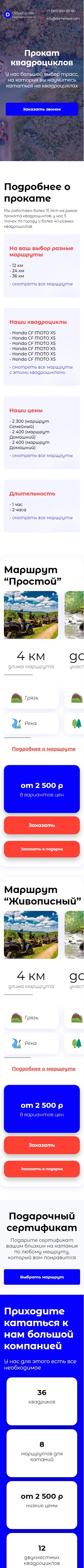 main_page_mobile.jpeg