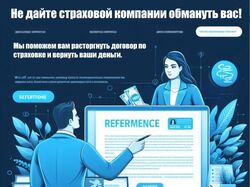 Дизайн сайта
