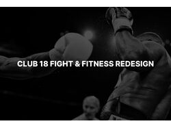 Редизайн сайта 18fit.ru