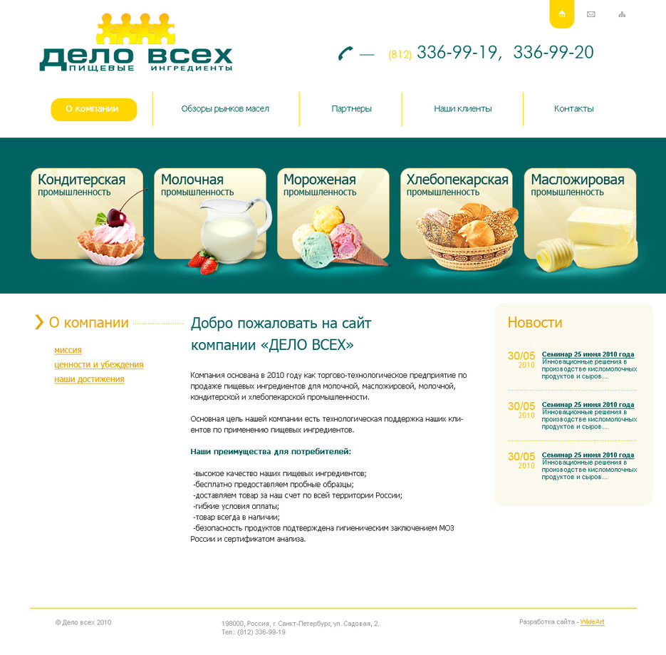 Дело всех.jpg