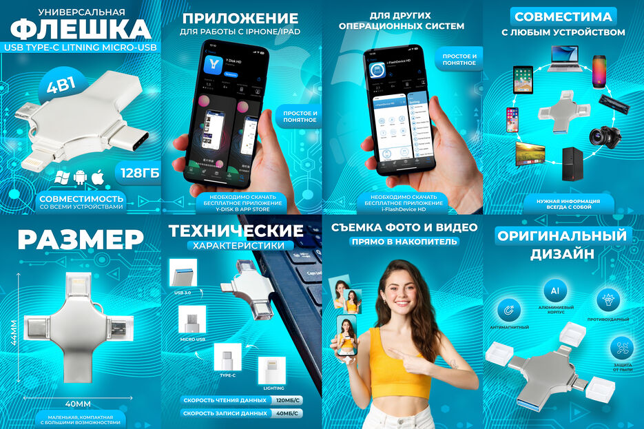 флешка.jpg