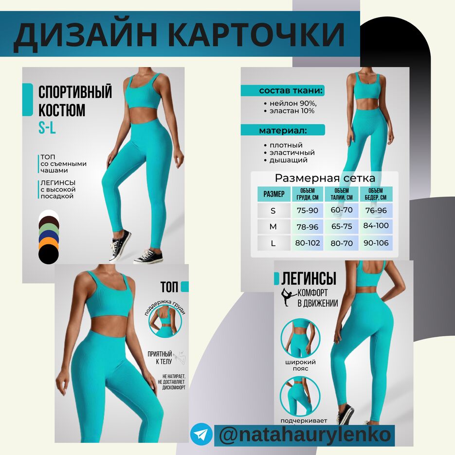 макет спорт костюма.png