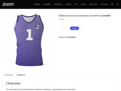 Сайт під ключ для компанії з пошиття спортивного одягу