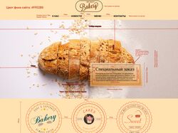 Bakery - HTML вёрстка