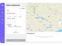 Сторінка формування відправлення для логістичної компанії