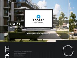 Дизайн сайта и создание логотипа для жилого комплекса