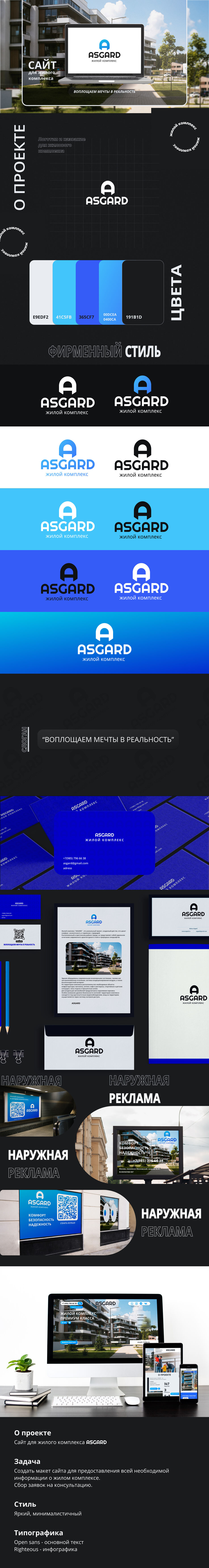 Фирменный стиль2.jpg