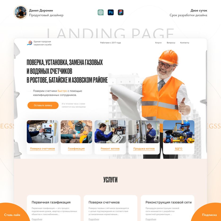 Кейс ВК ЕГСС.png