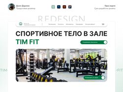 Многостраничный сайт для РГАУ-МСХА имени К.А. Тимирязева (фитнес клуб)