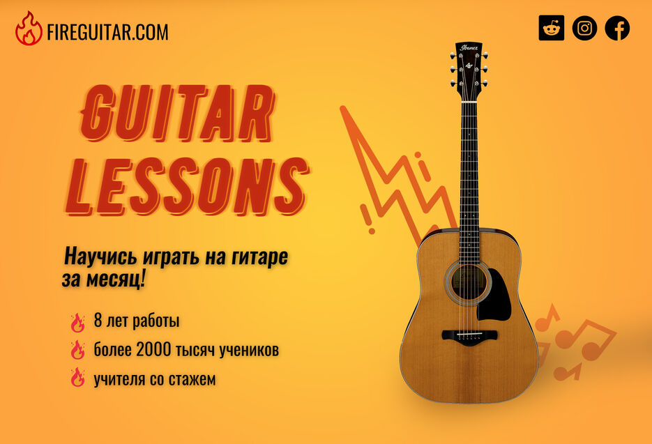 Fireguitar7.jpg