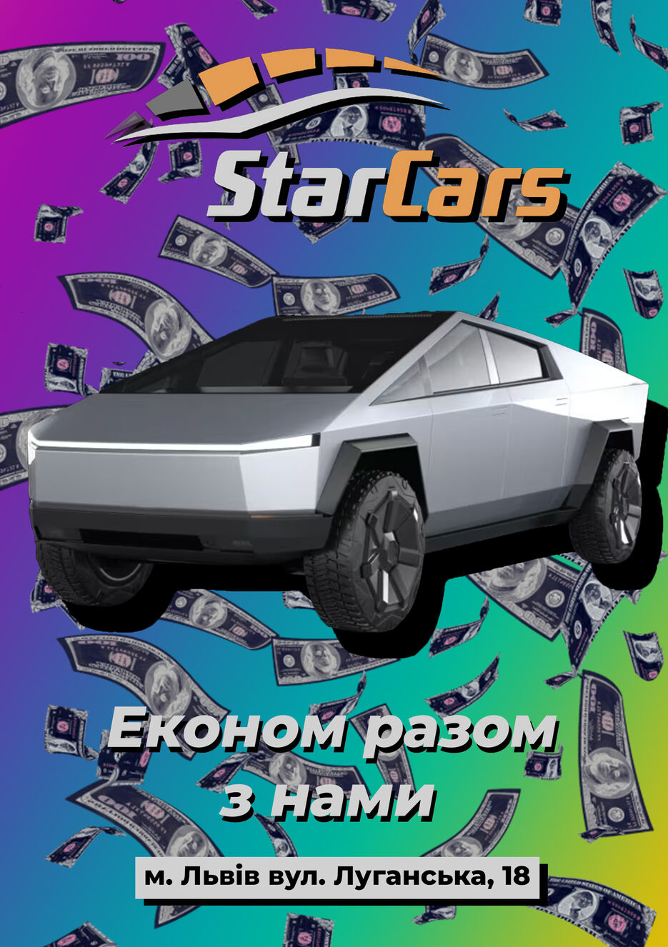 starcars.jpg