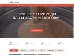 ИНТЕРНЕТ-МАГАЗИН КОСМЕТИКИ CERAMIC CARE 