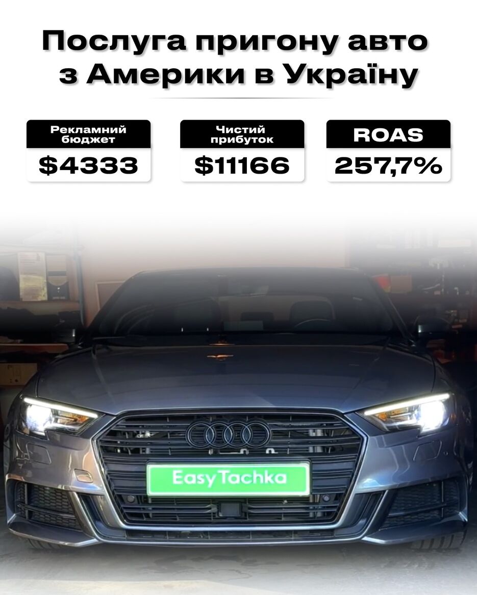 Авто із США.jpg