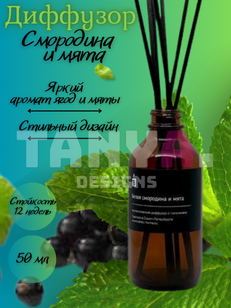 Диффузор.png