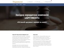 Сайт для юридичної компанії