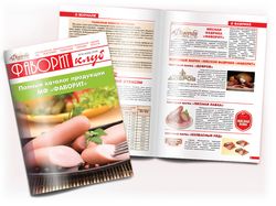 Multi-page booklet for factory FAVOR