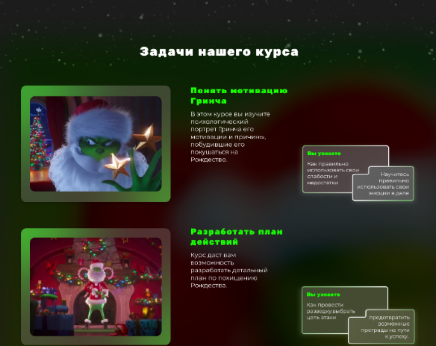 часть 2.png