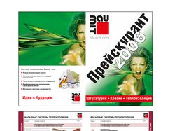 Прайс-лист для компании Баумит
