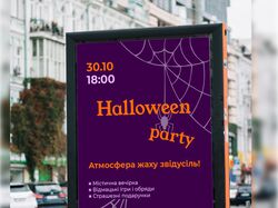 Halloween party poster