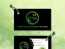 Business card for the store "Vitamina room"