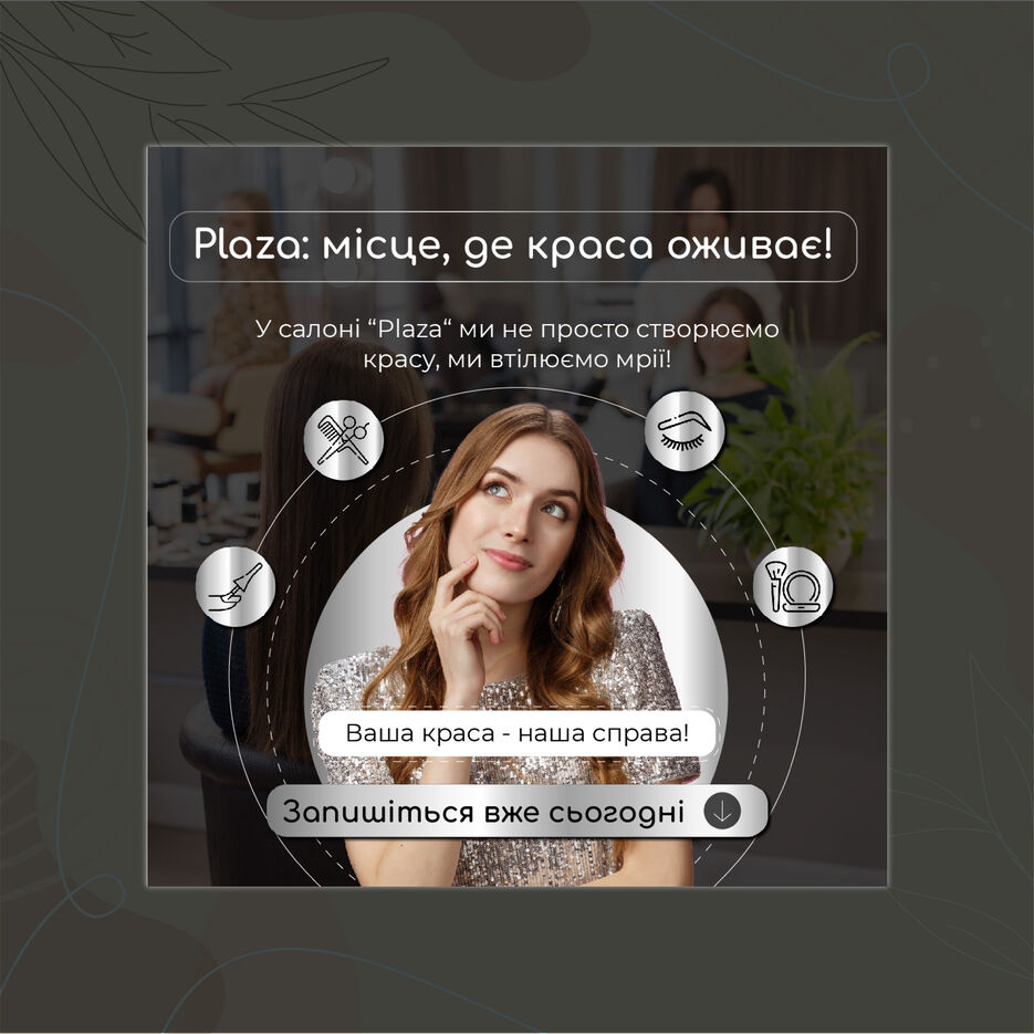 Креатив для інтсаграм-09.jpg