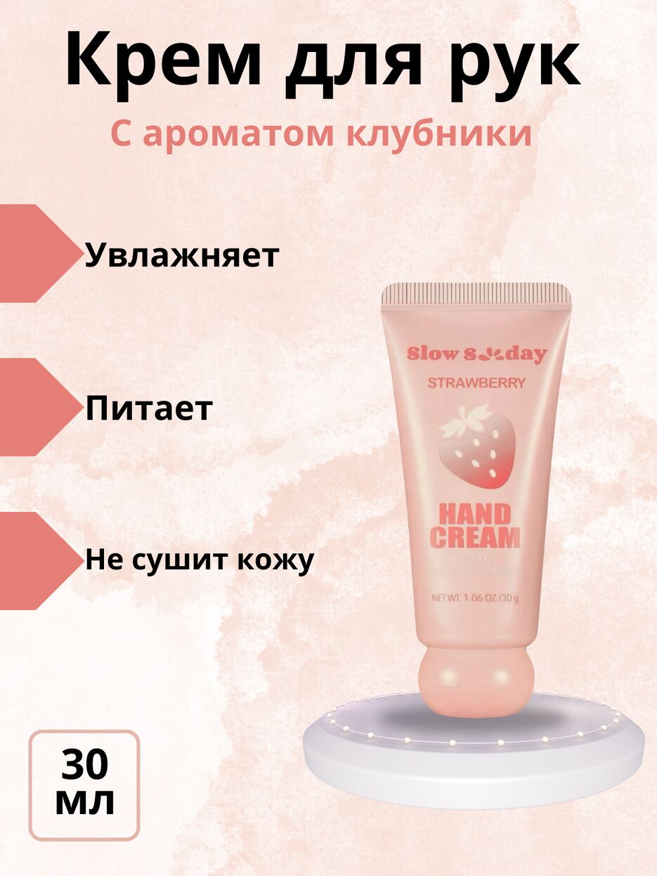 Крем для рук - 1.png