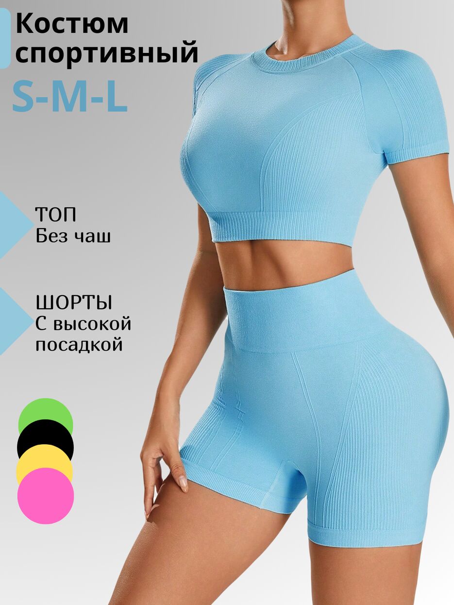 Костюм спортивный - 1.png