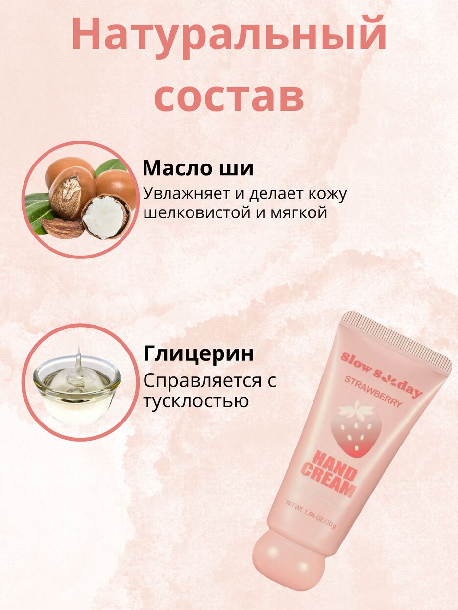 Крем для рук - 2.png