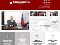 Сайт услуг "Милюков&партнёры"
