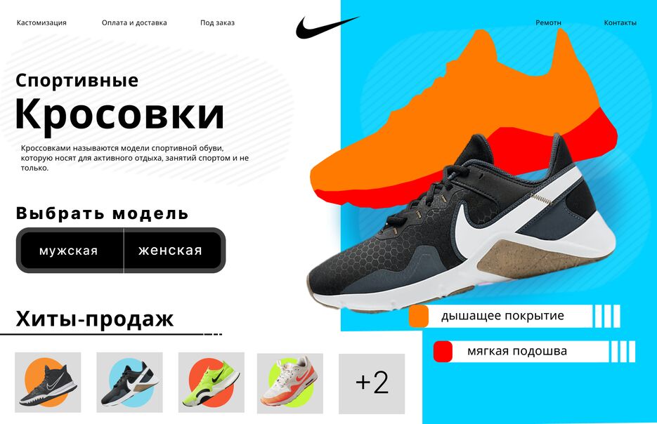 кросы.png