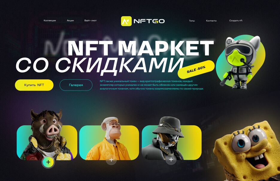 NFT.png