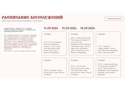Сайт православного монастыря