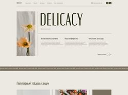 Дизайн сайта по продаже цветов