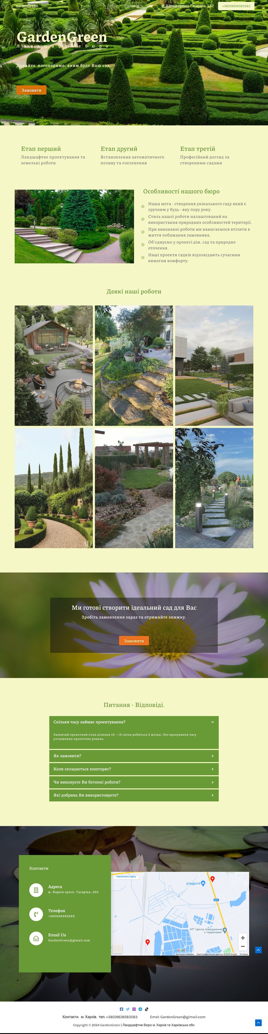 GardenGreen (2).png
