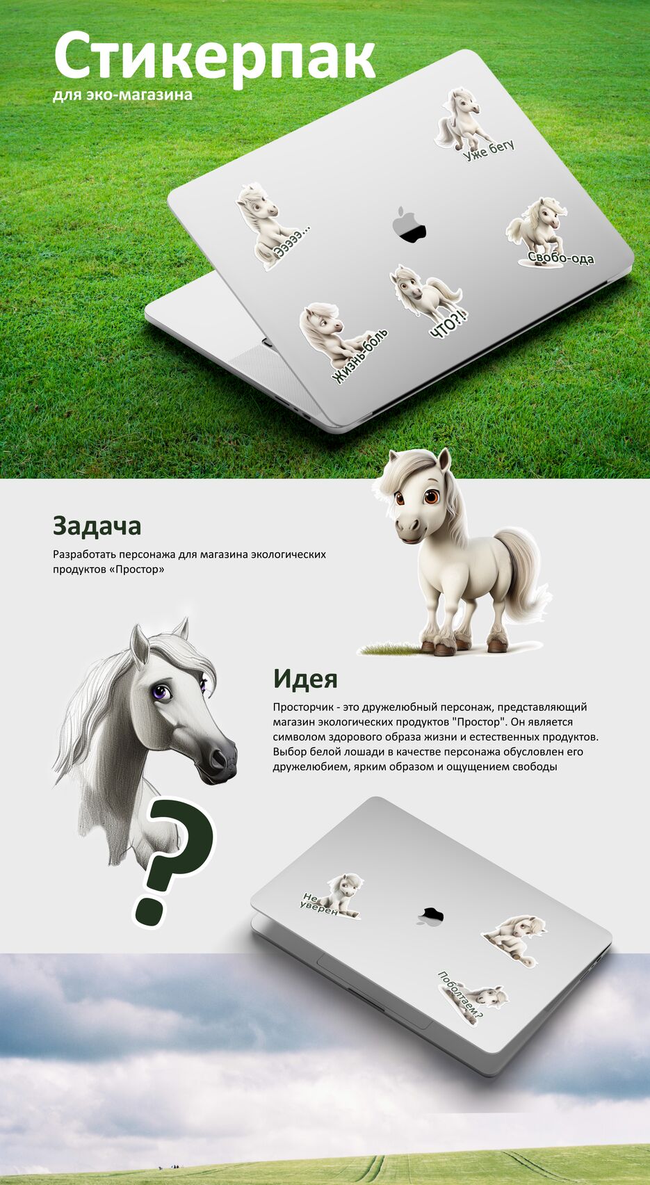 преза-2.png