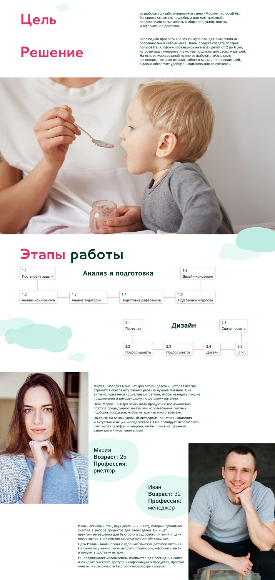 Презентация (4).png
