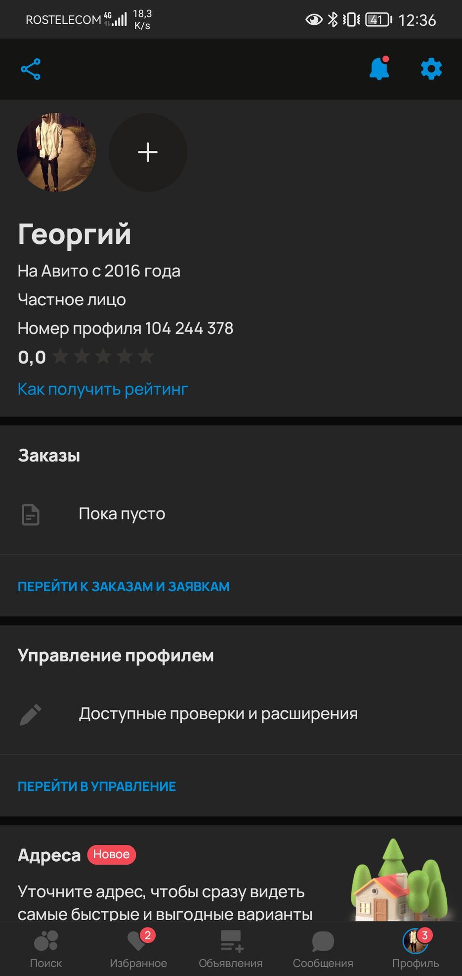 Screenshot_20240318_123647_com.avito.android.jpg