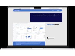 (Лендинг) Информационный сайт для презентации приложения Reputate