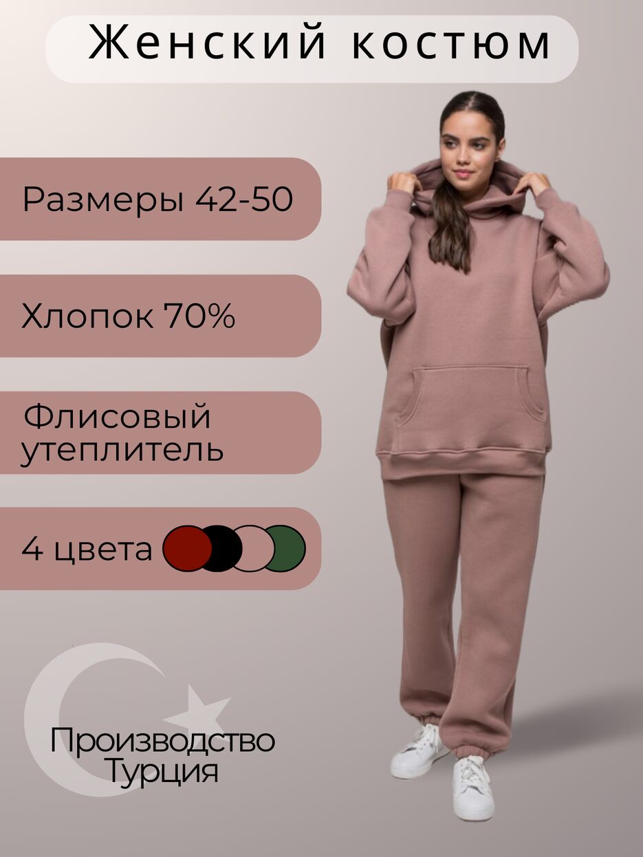 костюм.png