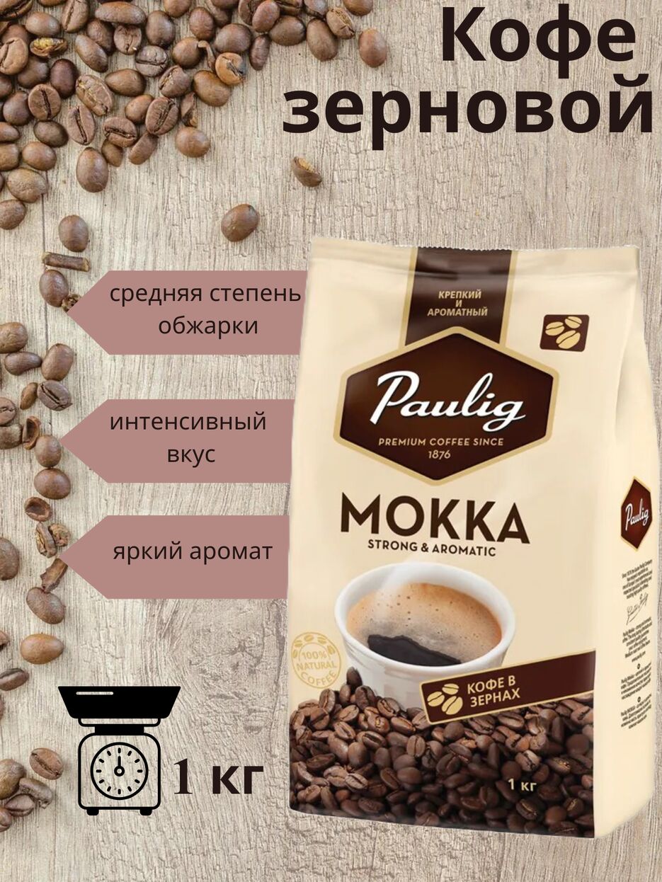 кофе.png