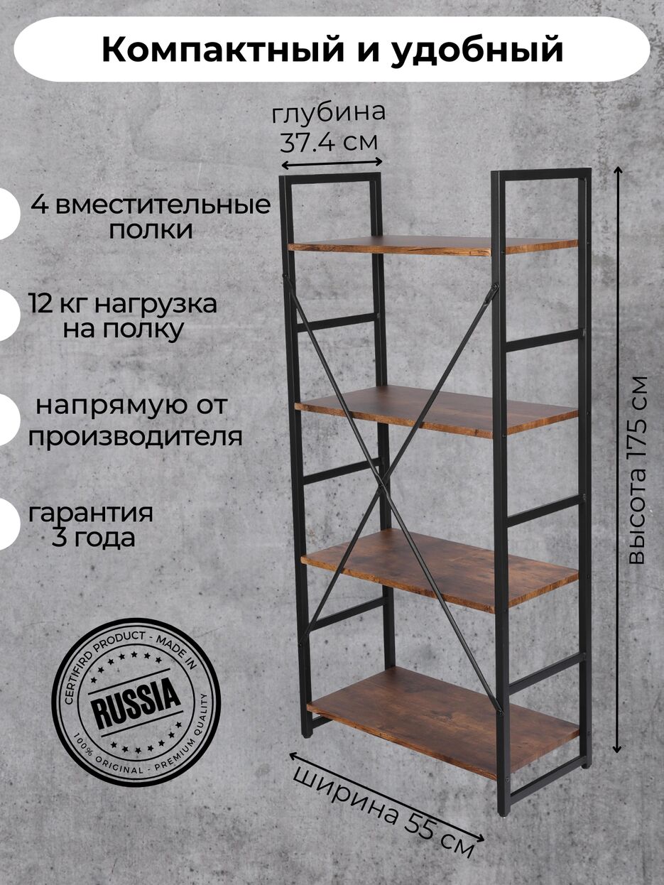 этажерка2.png