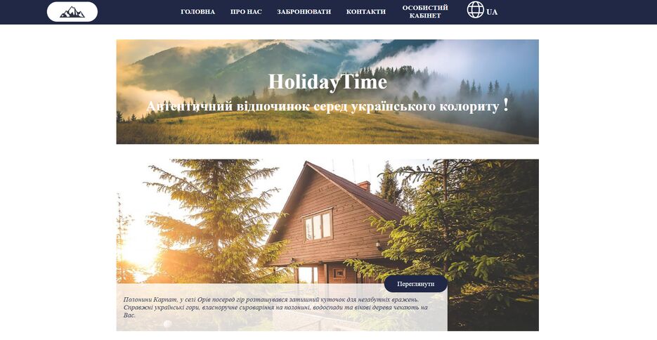 HolidayTime-Project.png
