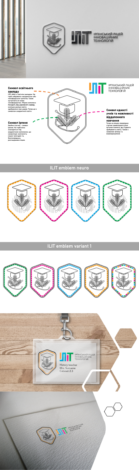 ilit symbol full pres. png.png