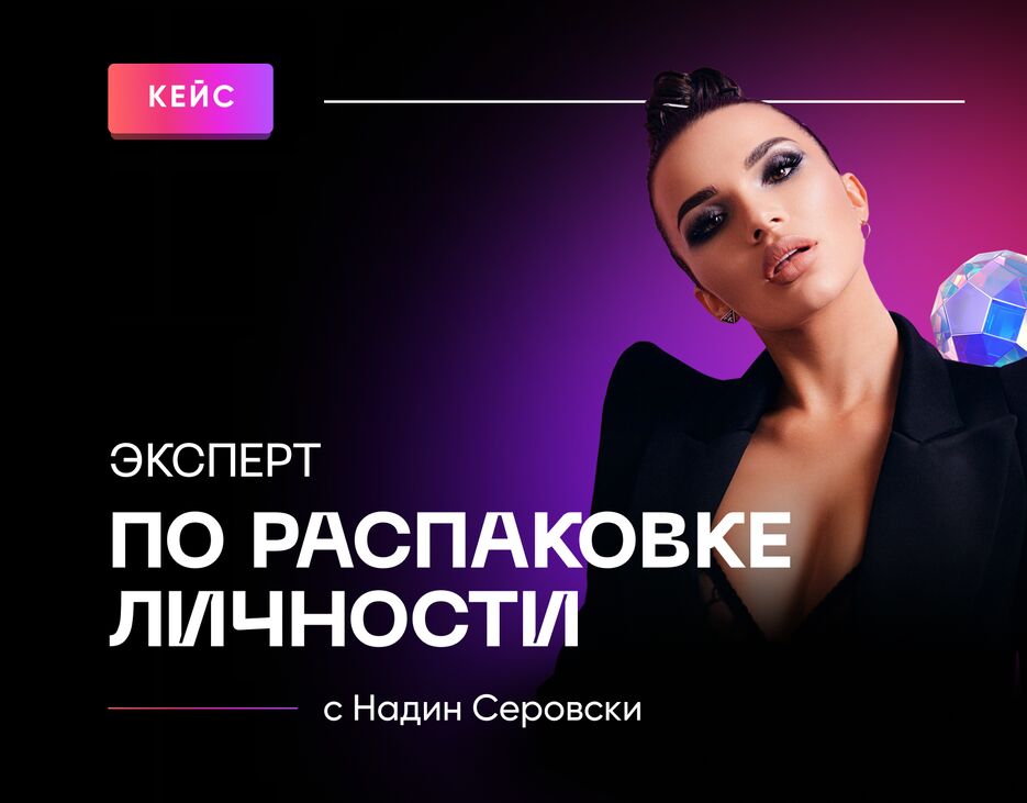 Обложка Бихенс.png