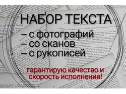 Копирайтер