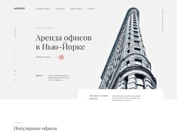 Аренда офисов в NY
